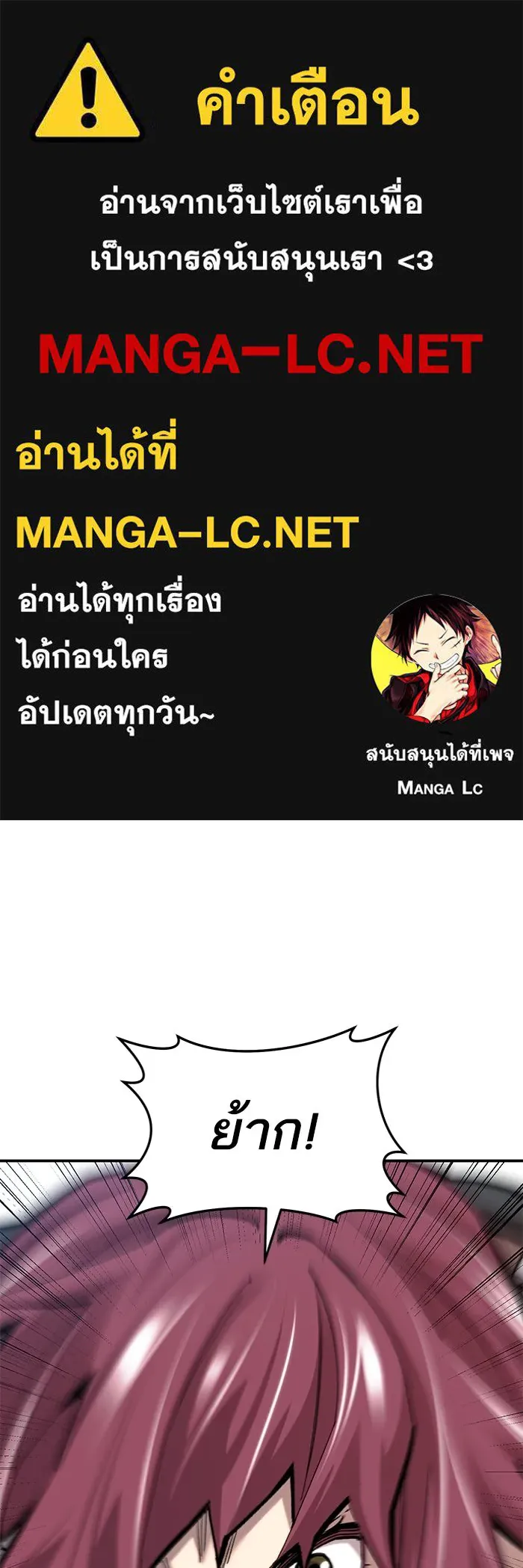 ยอดคนเลเวลทะลุ ตอนที่ 28 ผู้คนที่มารวมตัวกัน รูปที่ 1