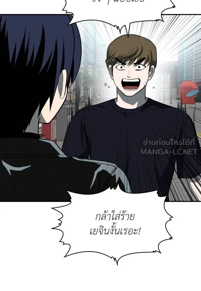 สนามเด็กล่า ตอนที่ 23 รูปที่ 15