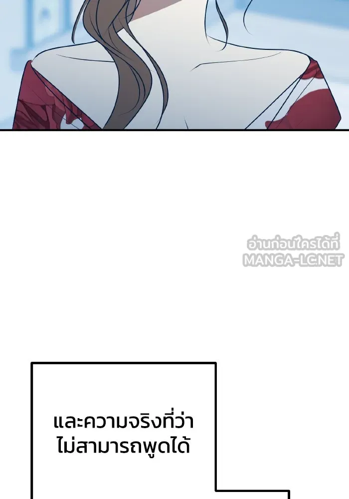 รักนี้ไม่มีรีไซเคิล ตอนที่ 94 รูปที่ 21