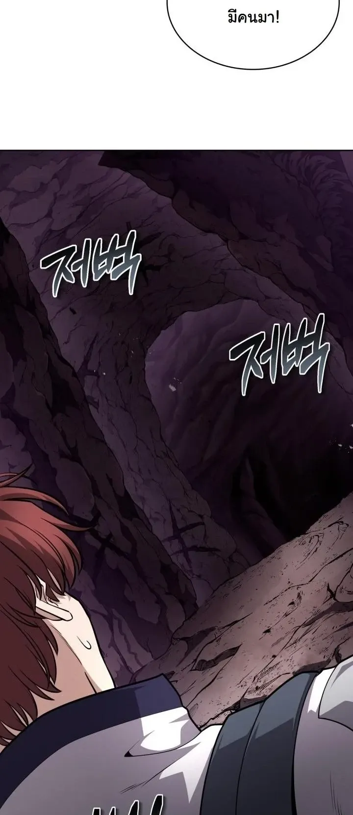 Kidnapped Dragons ด_ลล_บฉบ_บล_กพาต_วม_งกร ตอนที่ ตอนที่ 22 รูปที่ 14