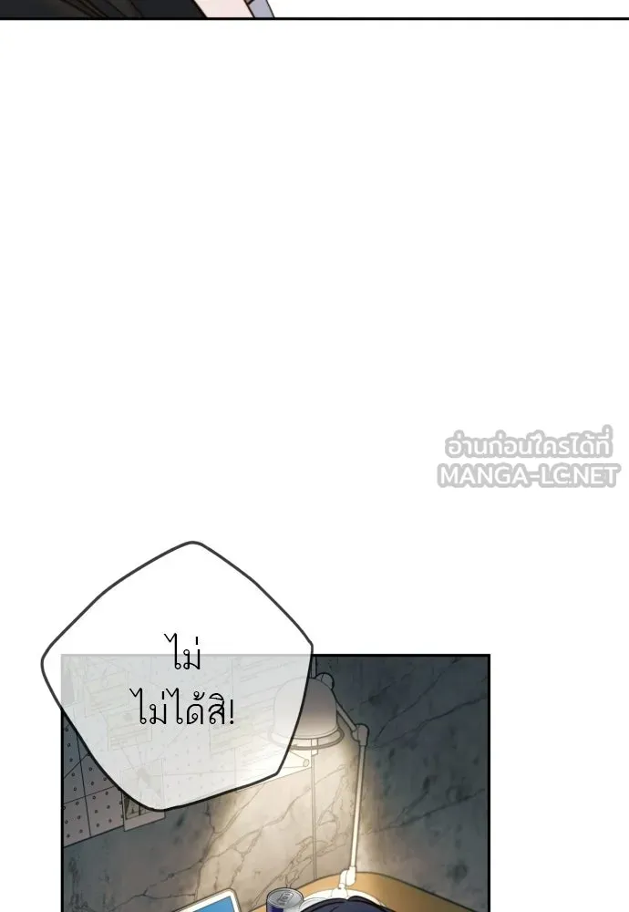 พริบตาเปลี่ยนโลก ตอนที่ 41 รูปที่ 39