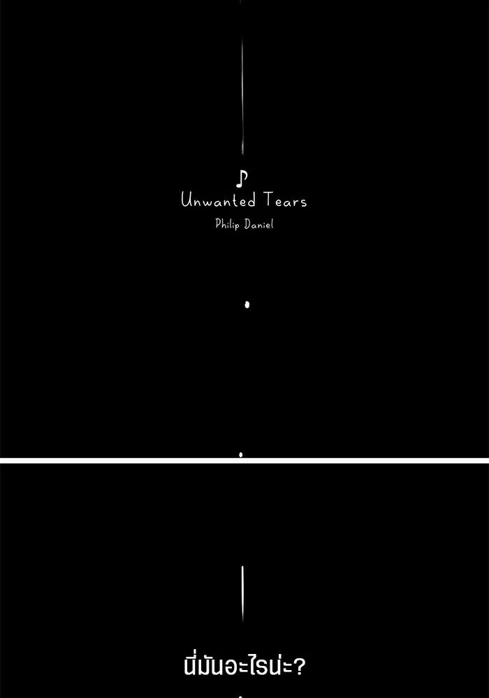 เปย์นี้เพื่อนาย My Sugar Baby ตอนที่ 51 ภาคดีวีนากอมเมเดีย  นักโทษยูดา รูปที่ 2