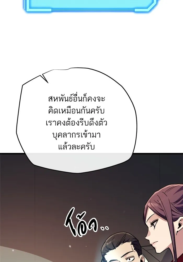 เริ่มเกมพร้อม 13 คุณสมบัติลับ ตอนที่ 11 รูปที่ 65
