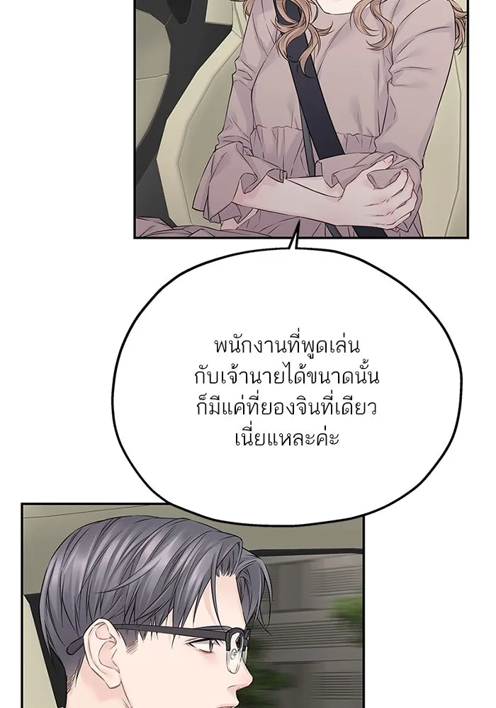 สลับรัก สลับชะตา ตอนที่ 27 รูปที่ 40