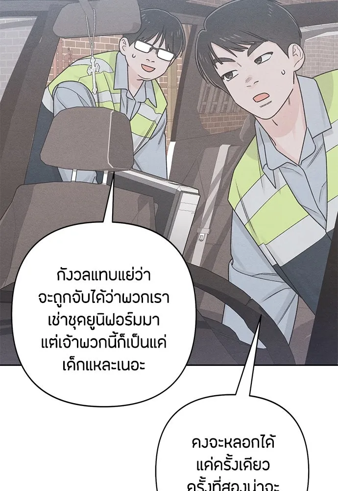 เป็นวัยรุ่นมันเหนื่อย ตอนที่ 79 รูปที่ 68