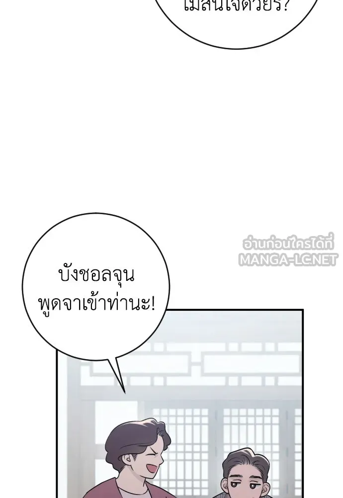 รักไร้ราคา ตอนที่ 19 รูปที่ 126