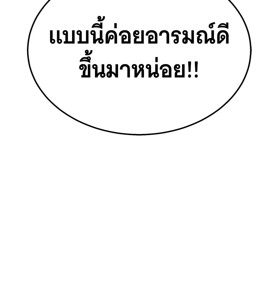 ถึกทนแทงก์แรงก์ C ตอนที่ 38 รูปที่ 248
