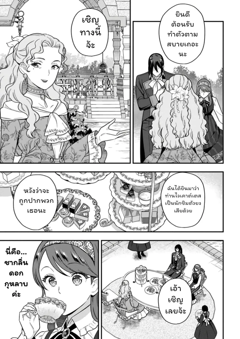 Manga-lc-com อ่านมังงะ อ่านการ์ตูน ออนไลน์ ฟรี Aisanai to Iwaremashite mo Moto Maou no Hakushaku Reijou wa  ตอนที่ 1 2 3 4 5 6 7 8 9 10 11 12 13 14 ฟรี ไม่มีโฆษณา Manga-lc - อ่าน มังงะ อ่าน การ์ตูน ออนไลน์ อ่านมังงะ ฟรี