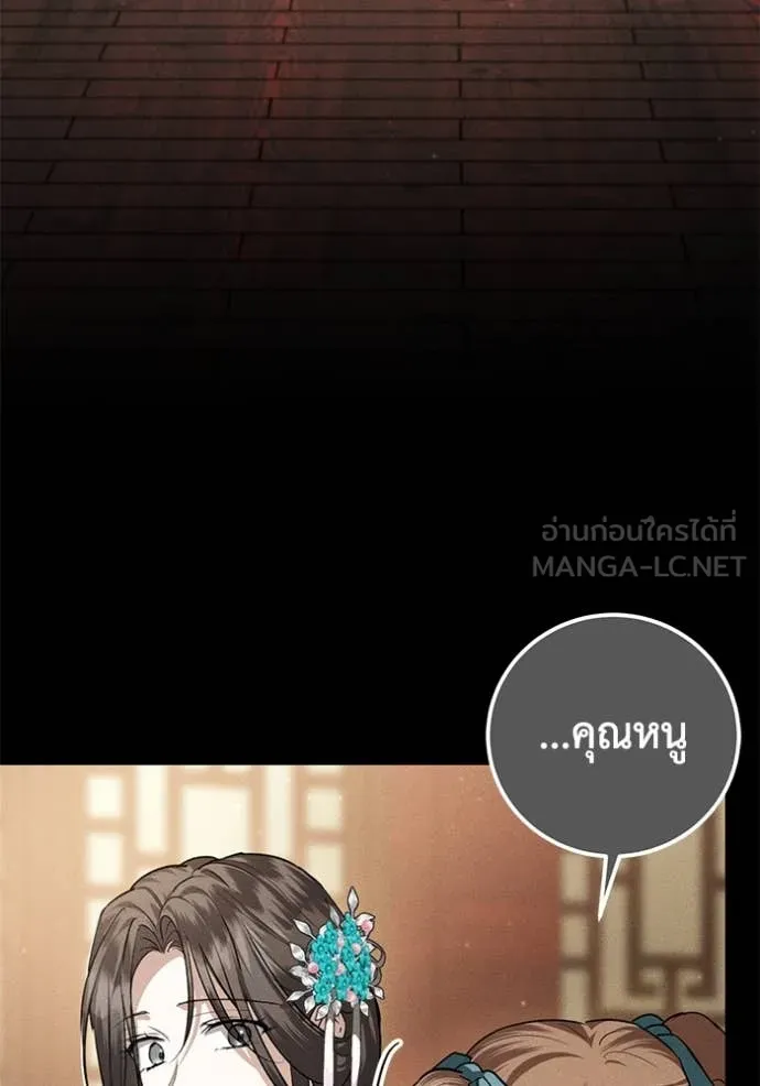 ยามหมาป่าทมิฬ ตอนที่ 63 รูปที่ 45