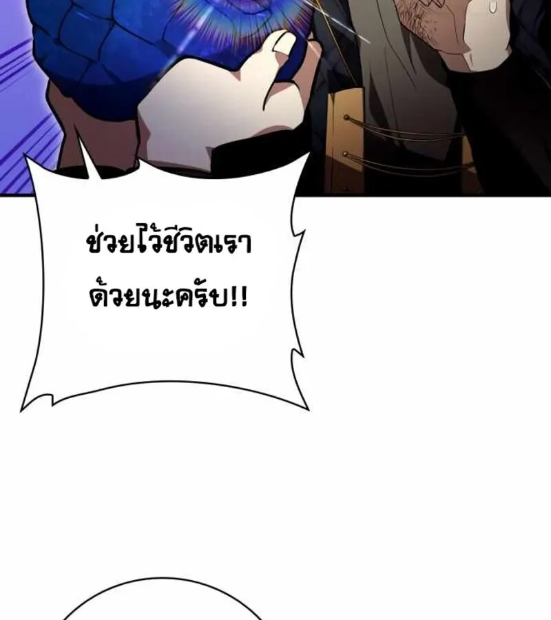 I Become a Legendary Arch Mage by Reading a Book ฉ_นกลายเป_นจอมเวทย_ในตำนานจากการอ_านหน_งส_อ ตอนที่ ตอนที่ 30 รูปที่ 54