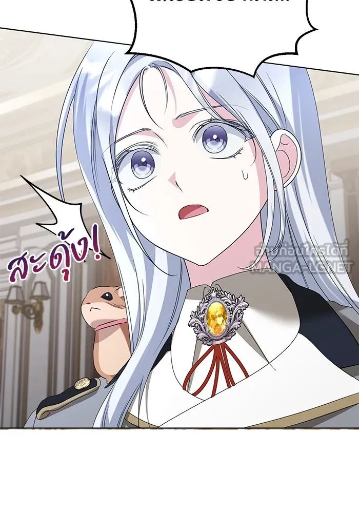 ชีวิตใหม่ในตระกูลมือสังหาร ตอนที่ 45 รูปที่ 36