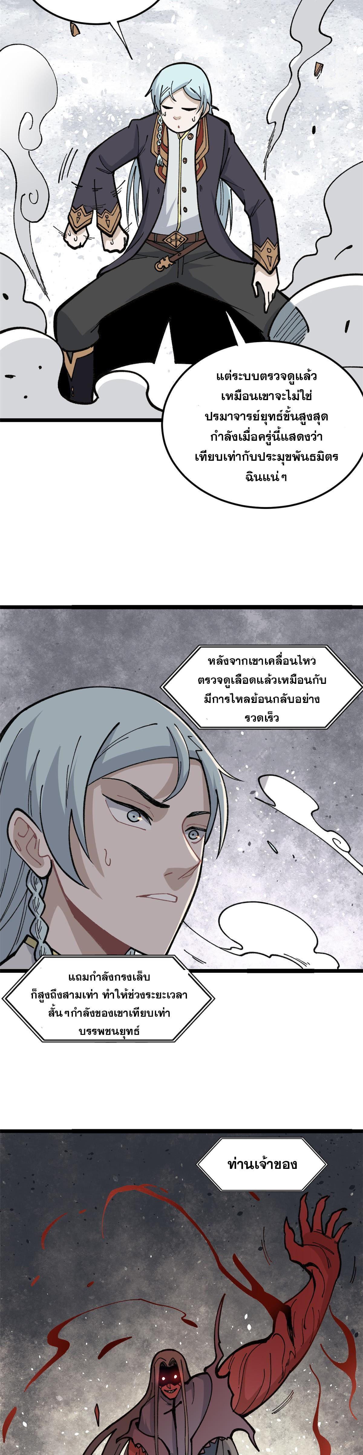 Manga-lc-com อ่านมังงะ อ่านการ์ตูน ออนไลน์ ฟรี All Hail the Sect Leader ตอนที่ 1 2 3 4 5 6 7 8 9 10 11 12 13 14 ฟรี ไม่มีโฆษณา Manga-lc - อ่าน มังงะ อ่าน การ์ตูน ออนไลน์ อ่านมังงะ ฟรี