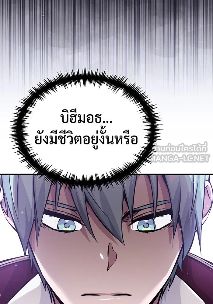 จอมเวทเกิดใหม่ในรอบ 66666 ปี ตอนที่ 66 รูปที่ 92