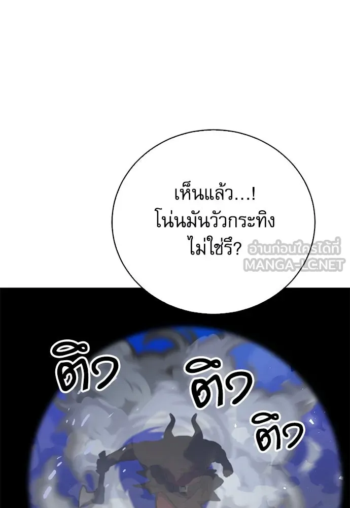 ดรูอิดแห่งสถานีโซล ตอนที่ 144 รูปที่ 159