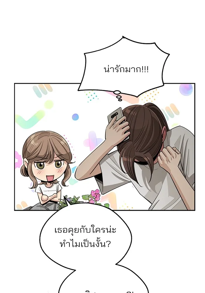 ความรักของอิซอบ ตอนที่ 70 รูปที่ 41
