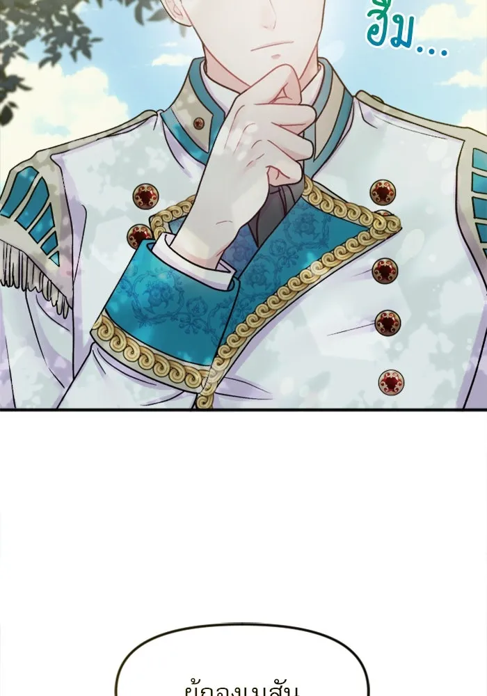 ไม่รักให้ตาย ตอนที่ 2 รูปที่ 43