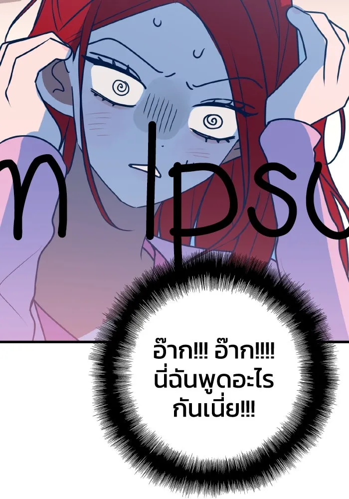 รักนี้ไม่มีรีไซเคิล ตอนที่ 68 รูปที่ 28