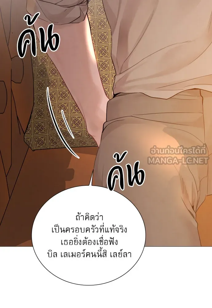 ถ้าไม่ร้อง ก็จงอ้อนวอนซะ ตอนที่ 38 รูปที่ 102