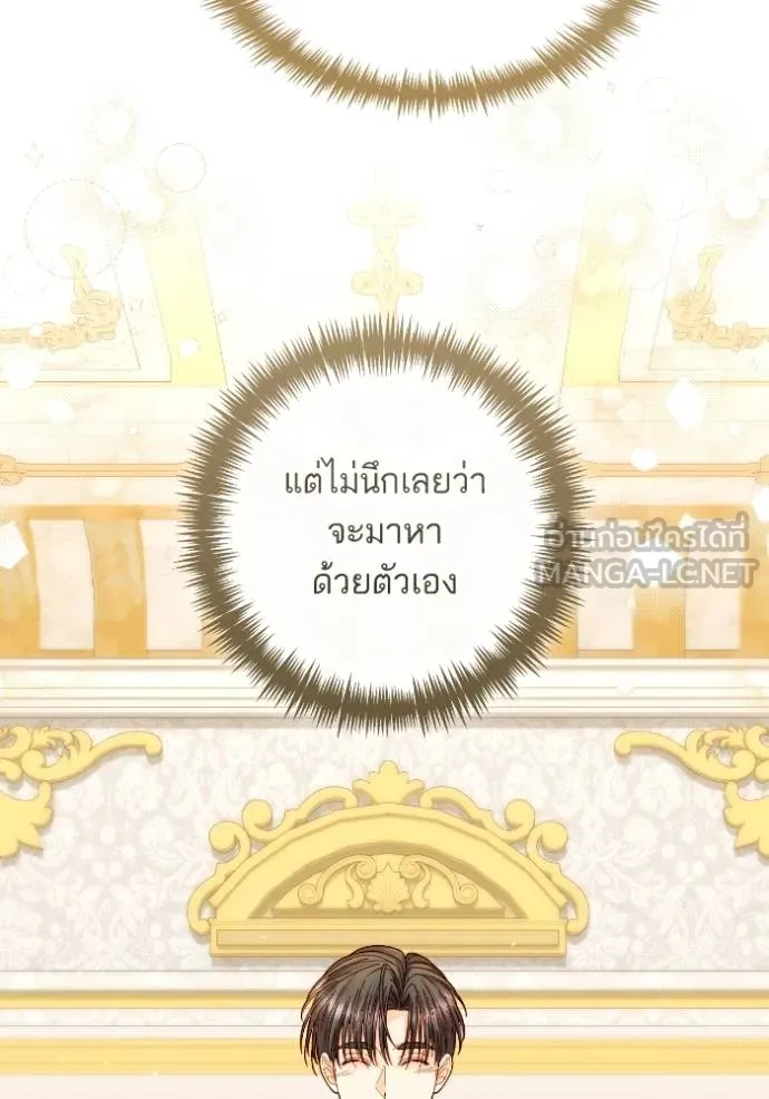 การแต่งงานครั้งใหม่ช ตอนที่ 202 รูปที่ 90