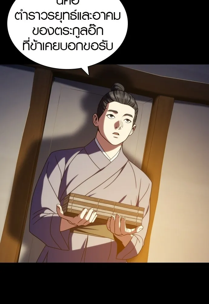 นักรบแช่แข็ง ตอนที่ 47 รูปที่ 47