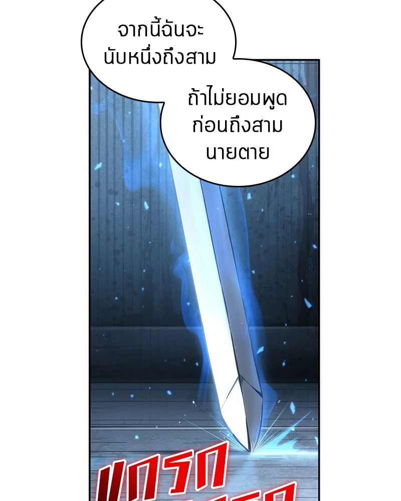 Omniscient Reader อ่านชะตาวันสิ้นโลก ตอนที่ 10 สงครามอนาคต (3) รูปที่ 52