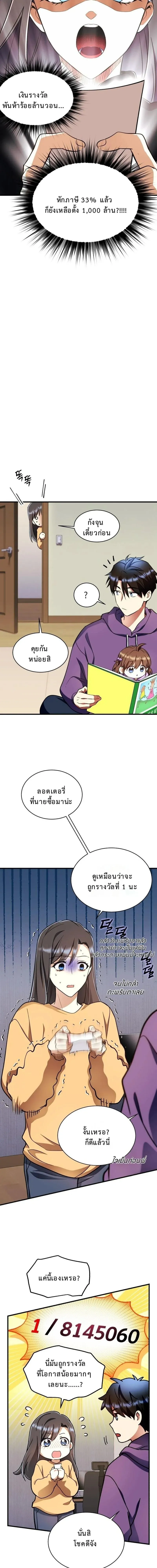 Even the Almighty Is a First-Time Dad จอมราช_นหวนค_น เพ_อเล_ยงล_ก ตอนที่ ตอนที่ 30 รูปที่ 9