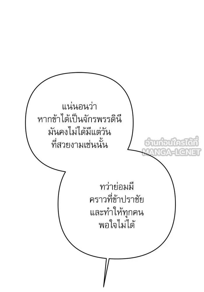 เกิดใหม่คราวนี้ ขอเป็นคนดีดูสักครั้ง ตอนที่ 118 รูปที่ 108