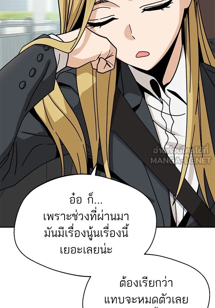 โชคชะตานำพารัก ตอนที่ 41 อีกนิด รูปที่ 36