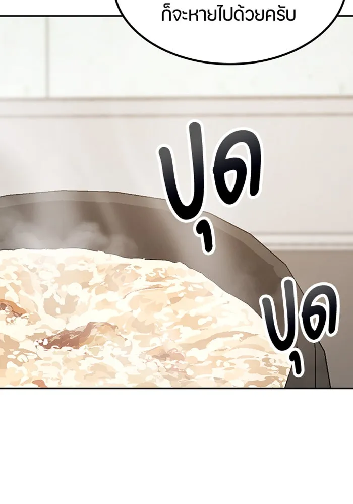 ตั้งแคมป์ฮีลใจในต่างโลก ตอนที่ 93 รูปที่ 37