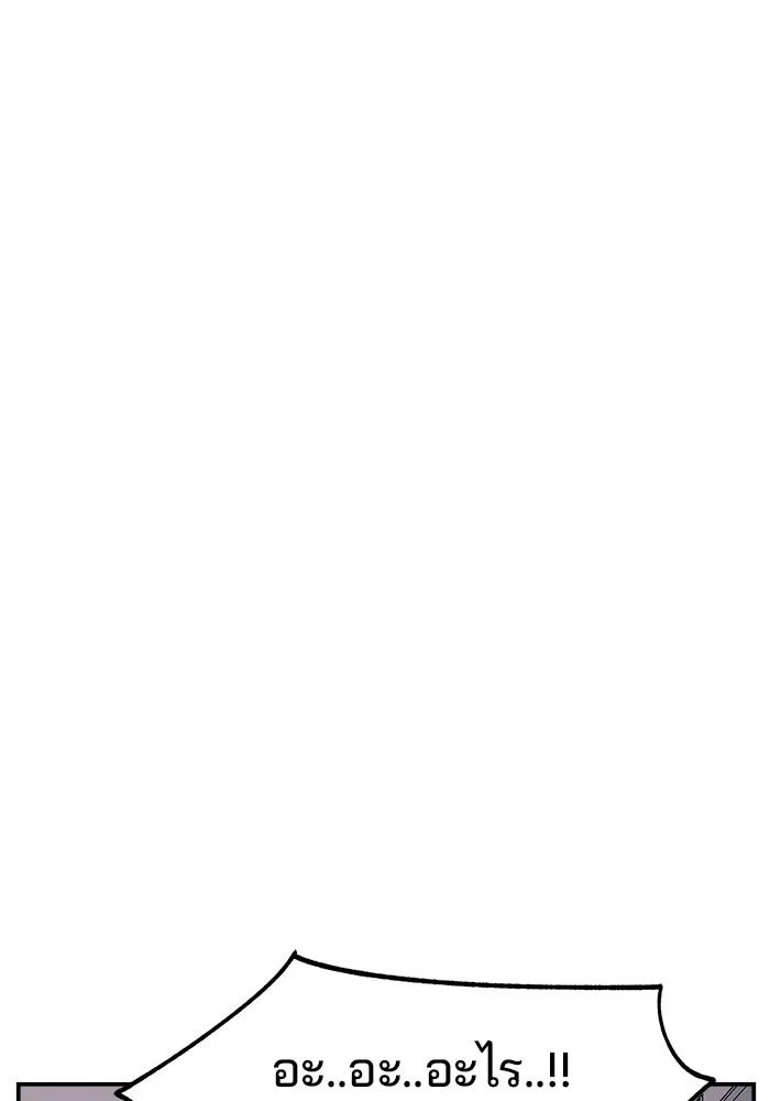 ห้องเรียนสาวแสบ ตอนที่ 45 รูปที่ 83