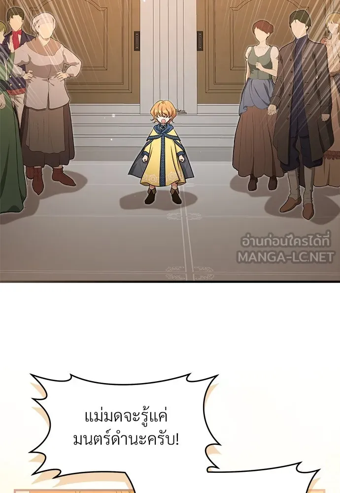 จักรพรรดิคลั่งรักที่เด็กกว่าฉันพันปี ตอนที่ 34 รูปที่ 27