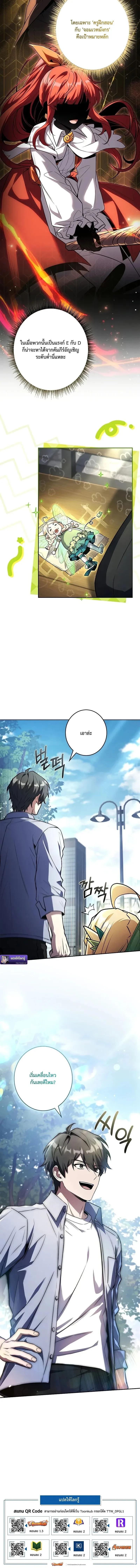 Only I Have an EX-Grade Summon ฉ_นค_อผ_อ_ญเช_ญระด_บแรงก_ EX ตอนที่ ตอนที่ 6 รูปที่ 20