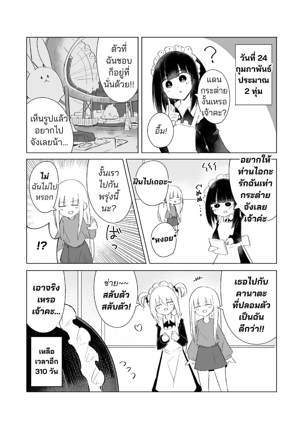 Manga-lc-com อ่านมังงะ อ่านการ์ตูน ออนไลน์ ฟรี 1-Nen Inai ni Ojousama o Kouryaku Suru Maid no Ohanashi ตอนที่ 1 2 3 4 5 6 7 8 9 10 11 12 13 14 ฟรี ไม่มีโฆษณา Manga-lc - อ่าน มังงะ อ่าน การ์ตูน ออนไลน์ อ่านมังงะ ฟรี