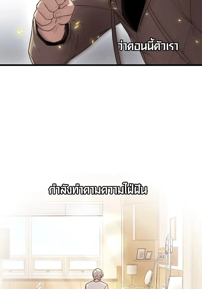 พลิกชะตาคว้าไอเทมระดับเทพ ตอนที่ 22 รูปที่ 37