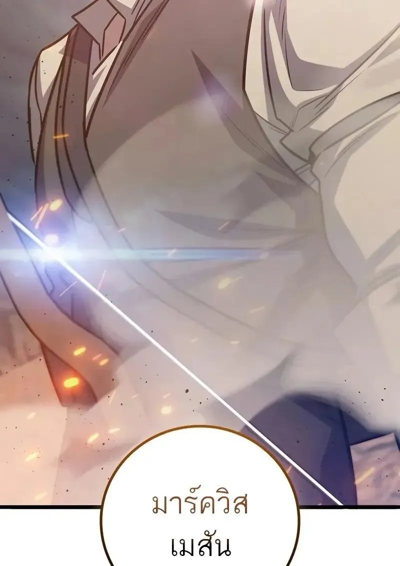 Dragon-Devouring Mage ย_อนเวลาจอมเวทย_กล_นม_งกร ตอนที่ ตอนที่ 126 รูปที่ 74