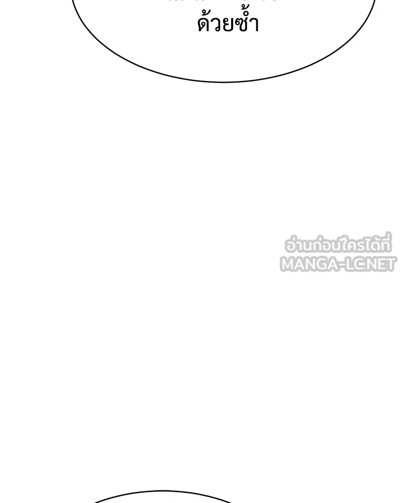 แบคXX ตอนที่ 64 รูปที่ 21