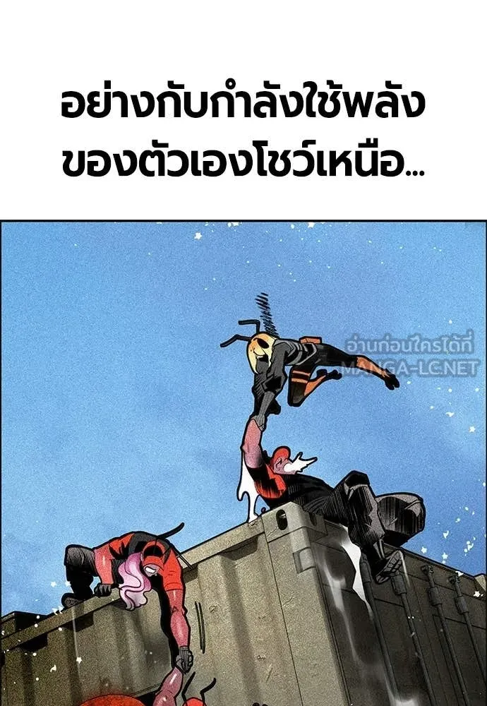 Jungle Juice ตอนที่ 196 รูปที่ 91