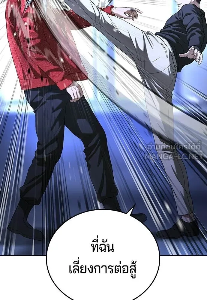 คูเซรา ตอนที่ 71 รูปที่ 101