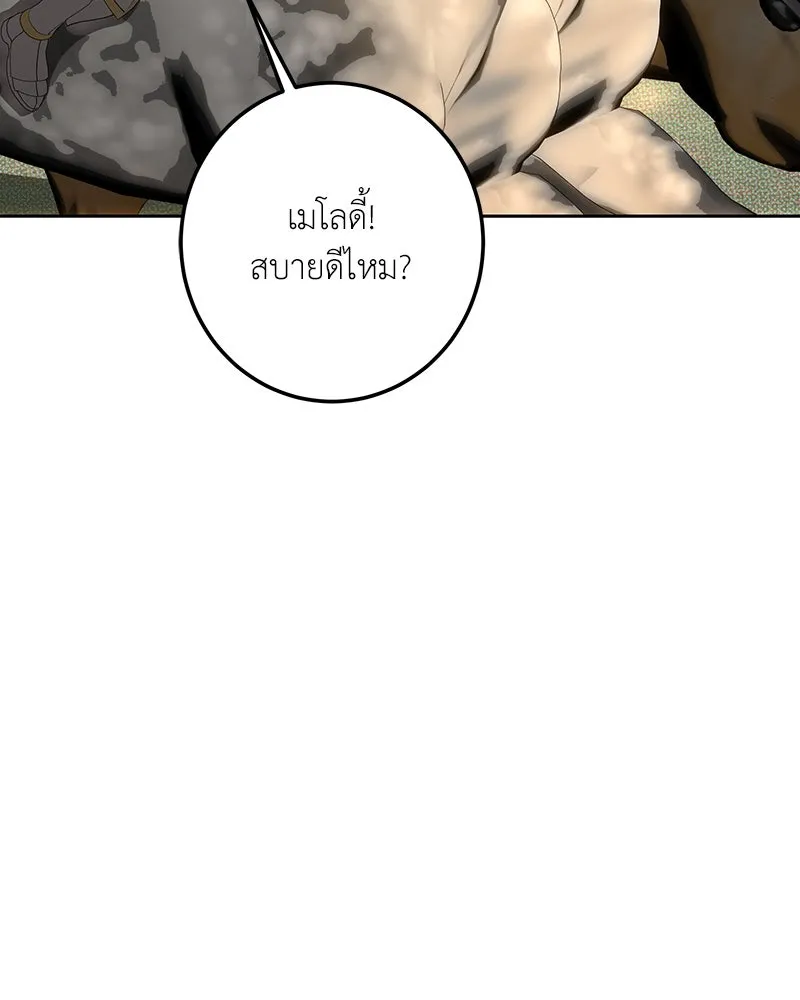 เจ้าหญิงคลั่งแห่งวังหลวง ตอนที่ 123 รูปที่ 53