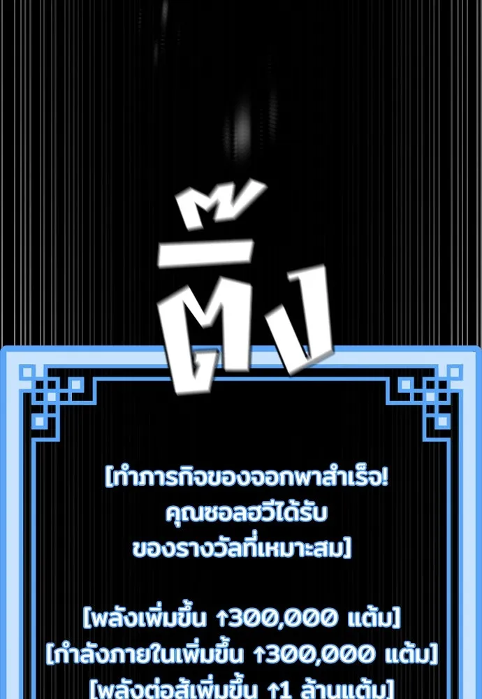 เส้นทางสู่เทพมาร ตอนที่ 81 (จบ ss1) รูปที่ 187