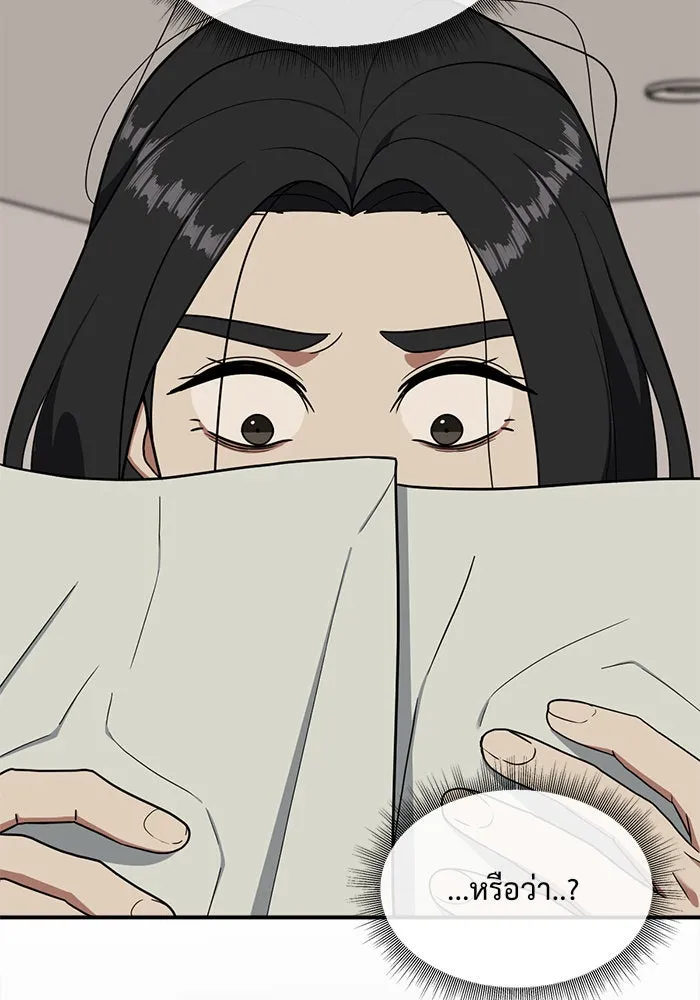 ช่วยเปลี่ยนฉันที ตอนที่ 70. ยอมินซอ 20 รูปที่ 46
