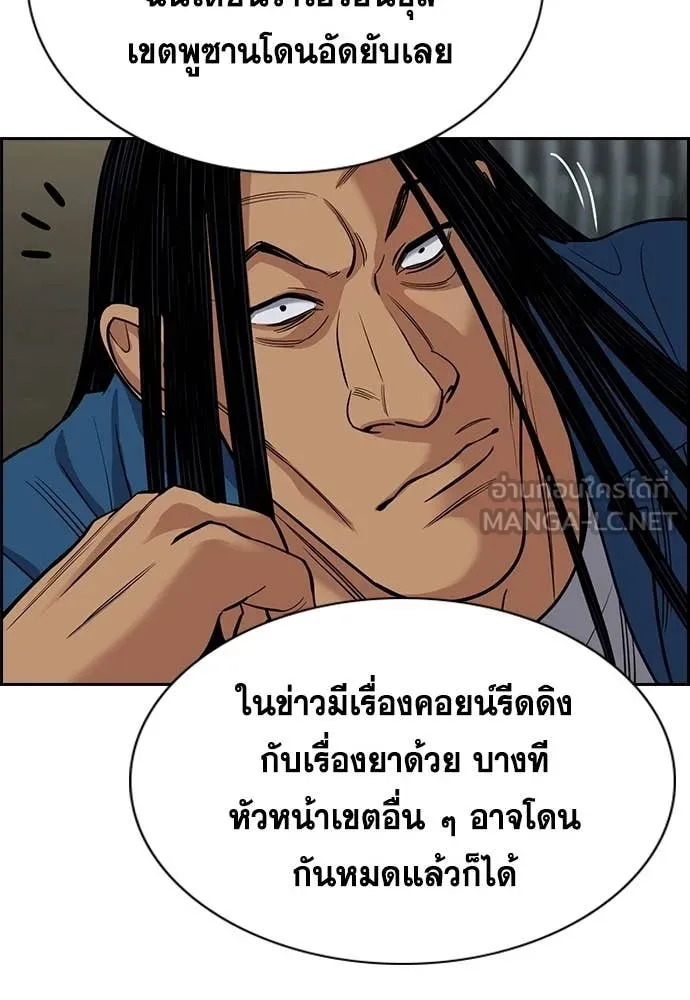 การศึกษาที่แท้จริง ตอนที่ 238 รูปที่ 84