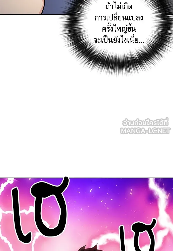 ดรูอิดแห่งสถานีโซล ตอนที่ 82 รูปที่ 81