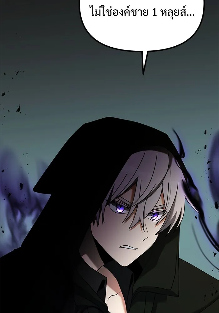 อัศวินดำล่าท้าเวลา ตอนที่ 57 รูปที่ 170