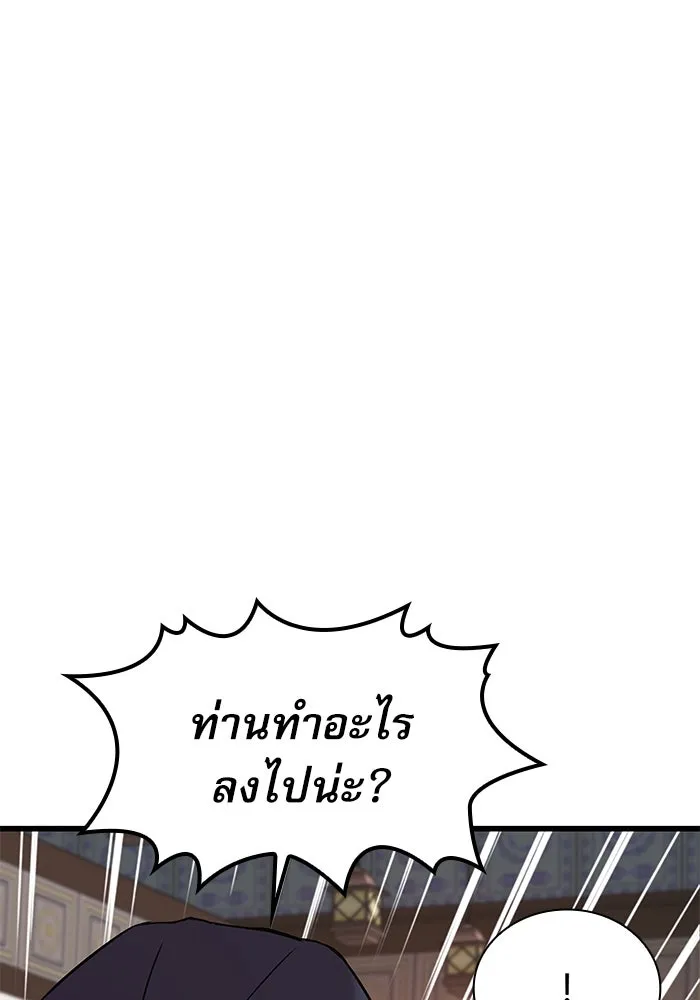 ลับลางลวง ตอนที่ 16 องครักษ์คัม (1) รูปที่ 4