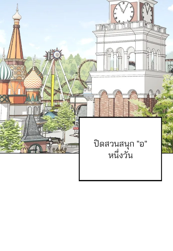 รักผิดแผน ตอนที่ 34 รูปที่ 2