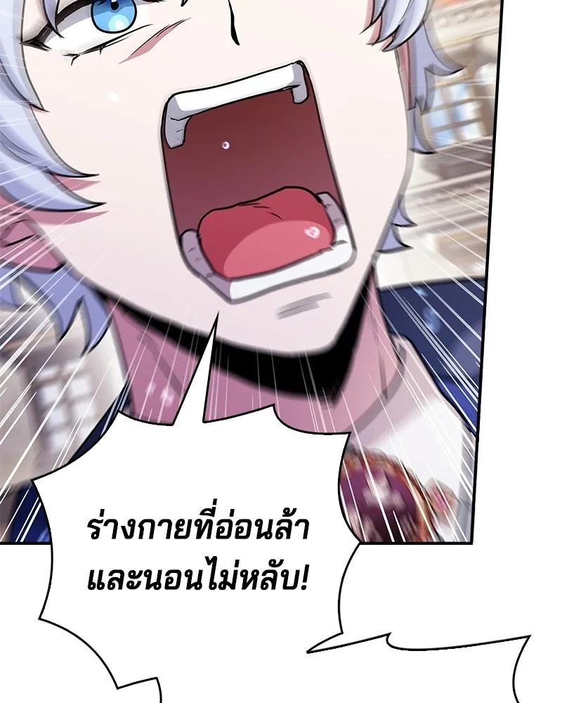 เจ้าชายแผนโบราณ ตอนที่ 40 รูปที่ 142