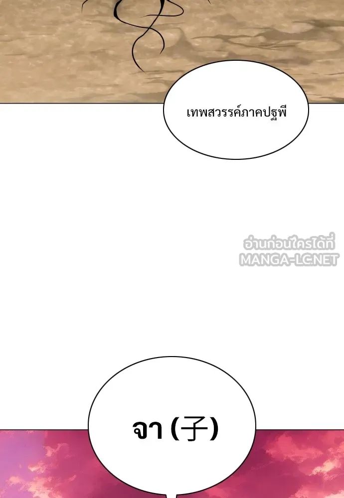 JAKDU ตอนที่ 17 รูปที่ 15