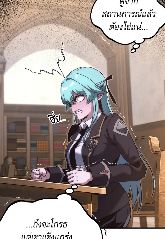 ชำแหละอะคาเดมีด้วยมีดแล่ปลา ตอนที่ 13 ไม่มีวันที่ลมจะสงบนิ่ง (1) รูปที่ 62