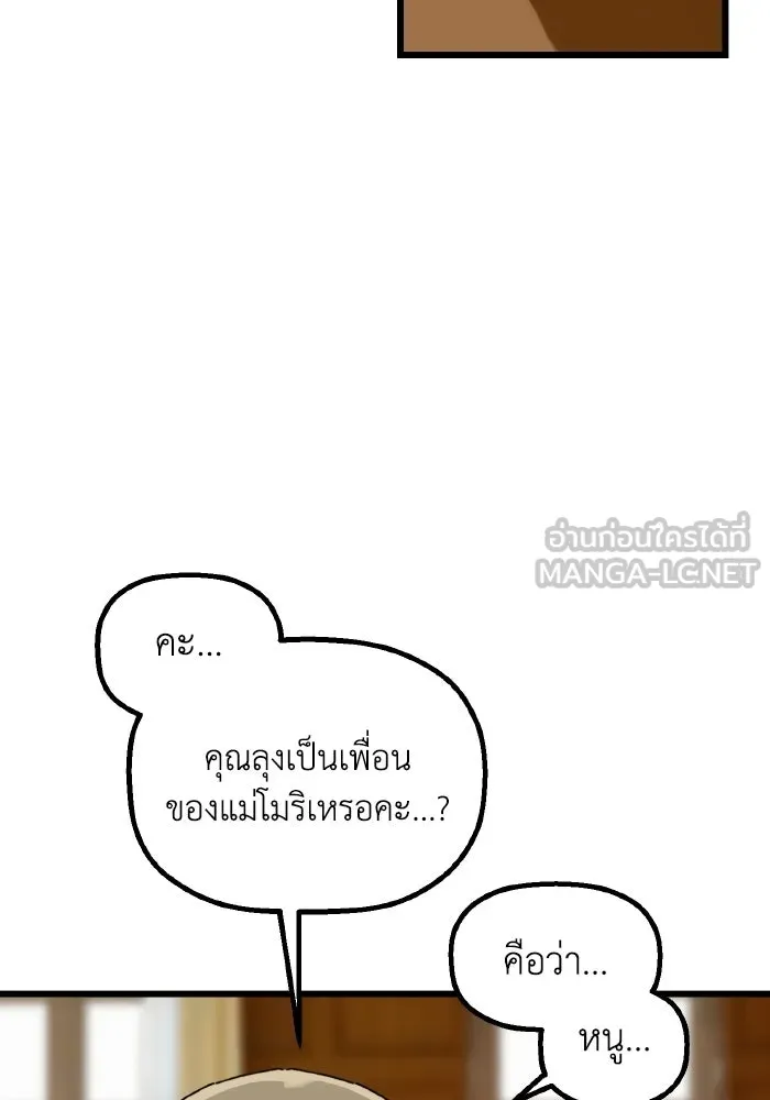 มัมหมีจ๋าหนูมาแบ๊ว ตอนที่ ตอนพิเศษ 19 รูปที่ 60